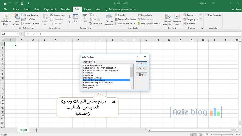 التحليل الإحصائي باستخدام برنامج Excel